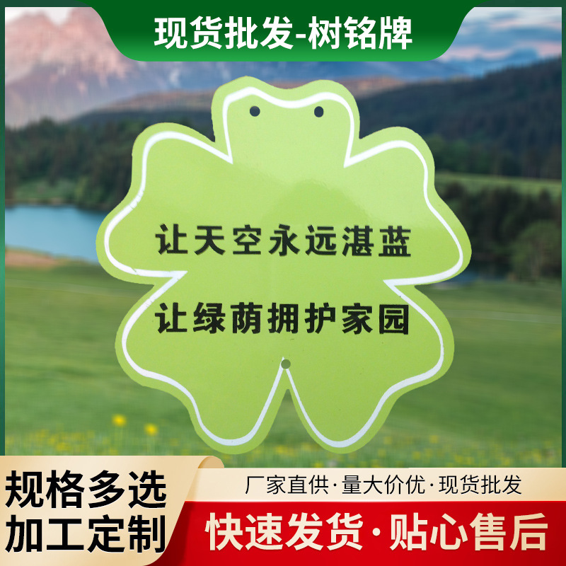 公园学校园林信息挂牌不锈钢金属树铭牌植物介绍牌树木认养牌批发