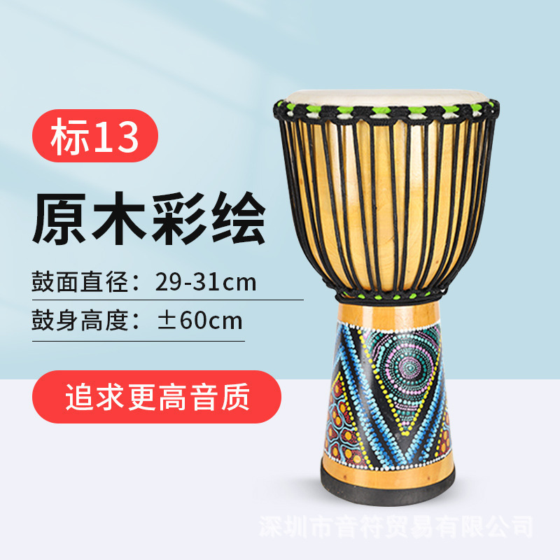儿童非洲鼓寸寸寸成人初学丽江手鼓山羊皮整木掏空桃花芯木|undefined