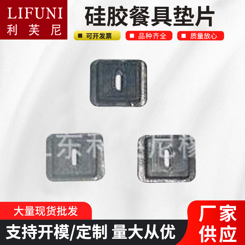 厂家供应家电橡胶垫硅胶橡胶制品缓冲垫餐具垫片防滑硅胶缓冲垫