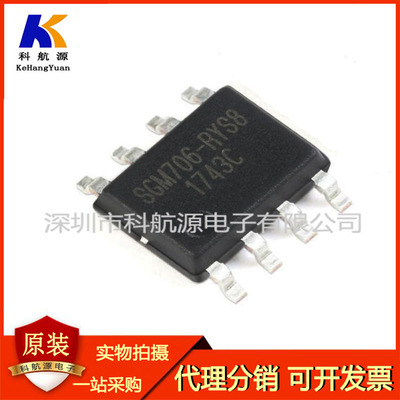 全新原装SGM706-RYS8G/TR 低功耗运算放大器 SGM706 SOP8 现货