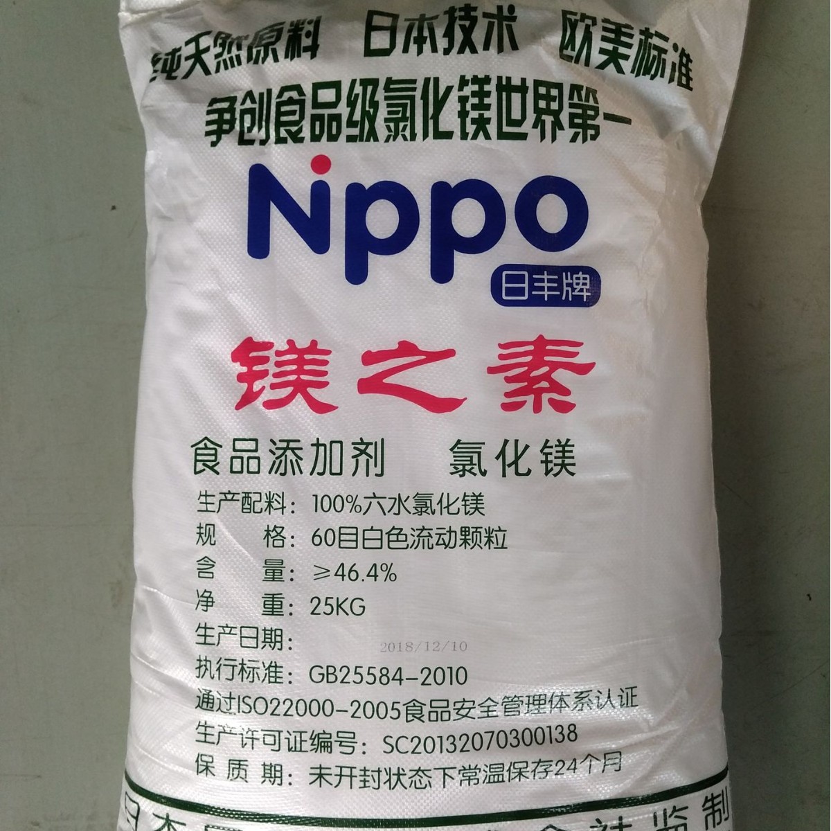 食品级氯化镁颗粒氯化镁矿物质补充剂豆制品凝固剂易溶解厂家直销