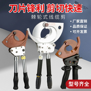 Wheeled cable scissors/manual gear steel strand shear wire cutter copper aluminum cable