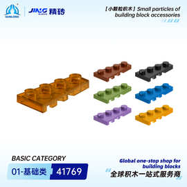 群隆精砖小颗粒积木兼容41769国产拼装2x4楔形板跨境积木零件批发
