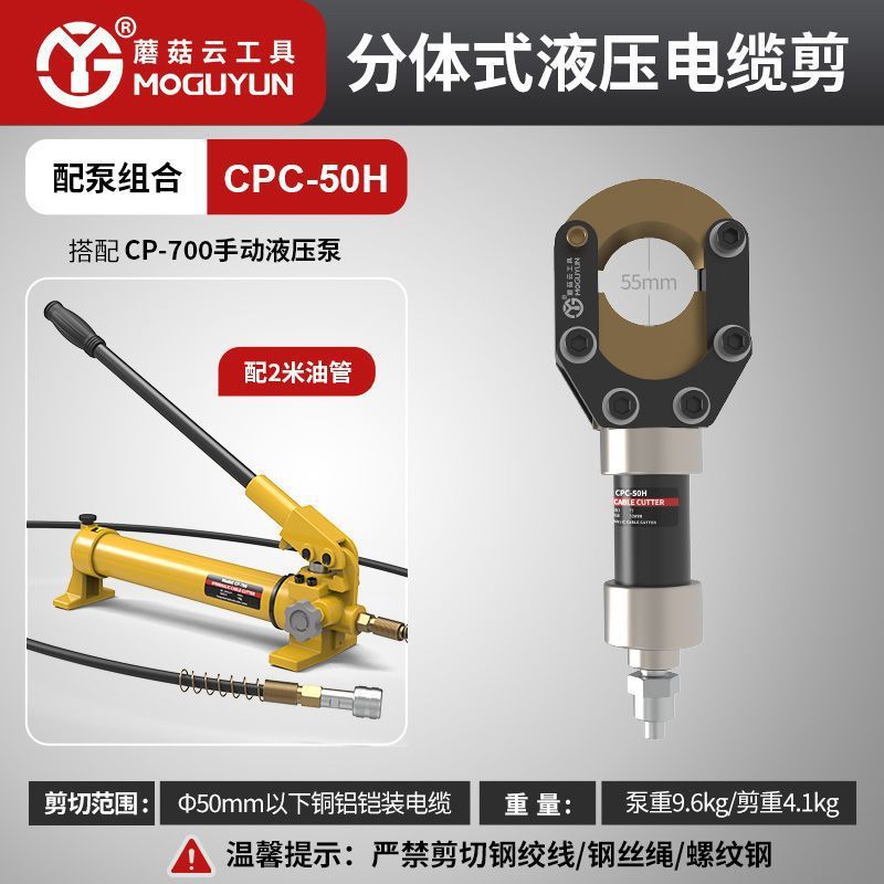 Cable hidráulico tijeras Cable clip Cable clip eléctrico CPC - 50 / 75 / 85 / 95 armadura clip clip clip