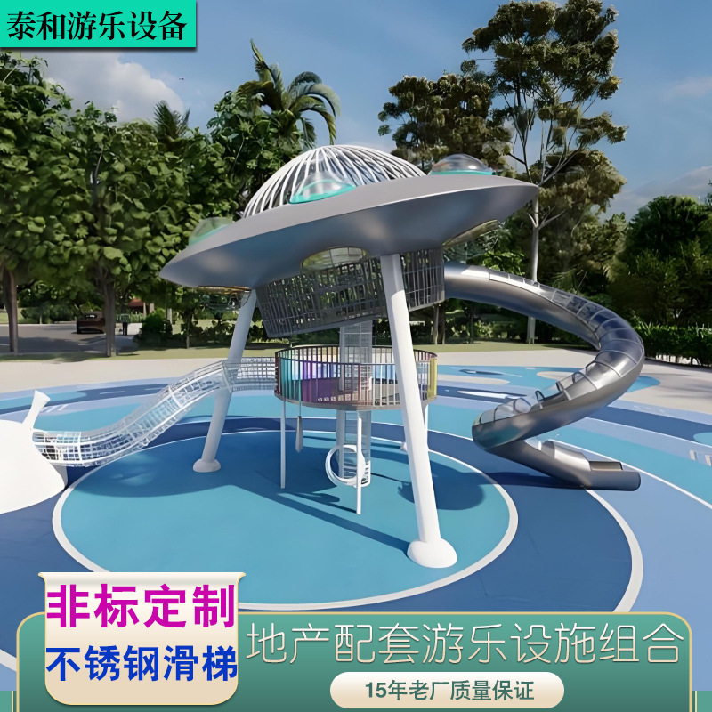 屋外子供用遊具屋外非標準無動力遊具遊園地ステンレス鋼小型スライド|undefined