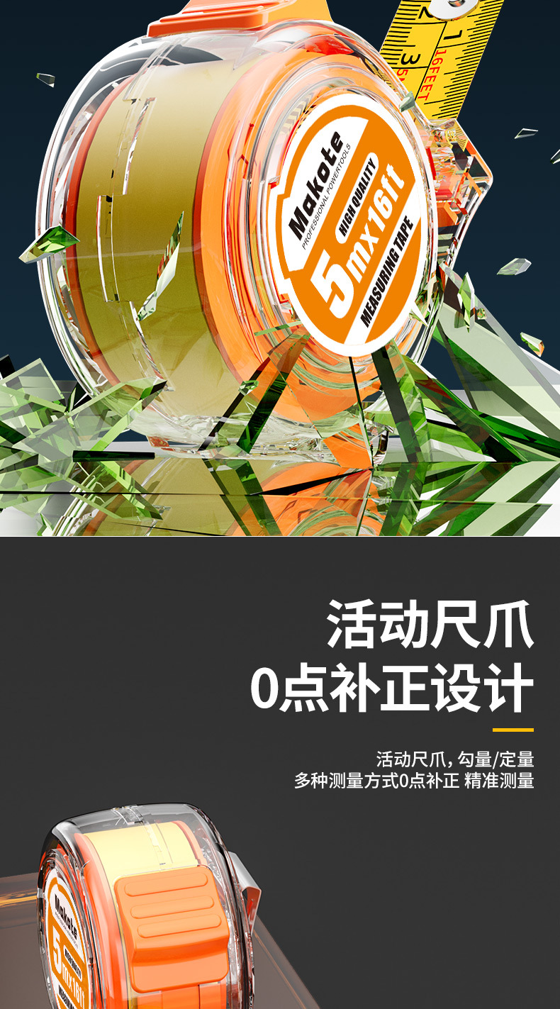 202411透明卷尺---副本_09
