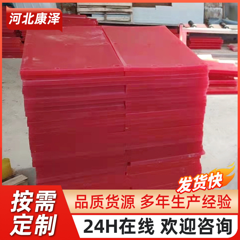 批发高硬度黄红色pu聚氨酯板 耐油耐磨绝缘橡胶优力胶板硬度可选