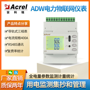 ������ADW210-D24��܉���·����늱�y����������RS485ͨӍ