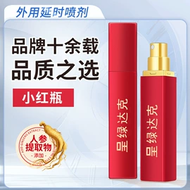 延时喷剂;润滑剂;震动棒