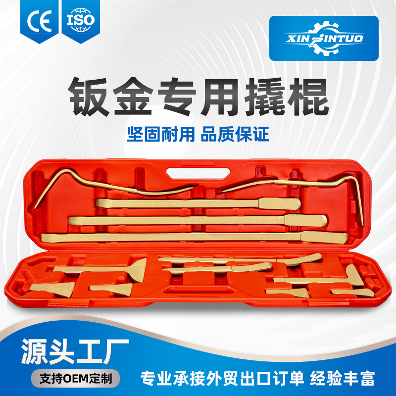 汽车钣金撬棍撬杆车门车身撑开维修工具翘板凹陷整形修复厂家直销