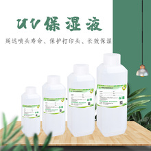 �ӹ����� ��ī��ӡ�C���^ �T�ӱ���Һ�܄�UV���a���oҺ UV����Һ