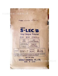 �ձ��eˮ���WSEKISUI PVB  BM-2��֬��ճ�Ⱦ���ϩ���s��ȩ���