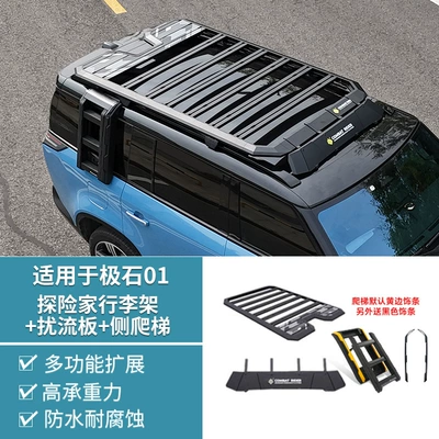 Roof rack Frame Off-Road Appearance Modification Parts - jishi-01-explorer-luggage-rack-ladder-spoiler