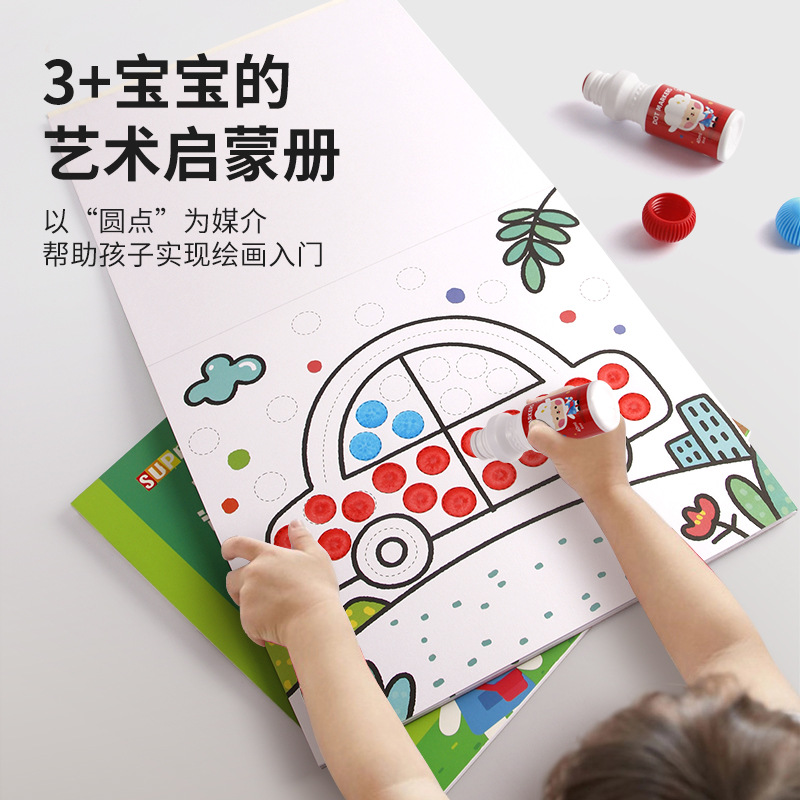 어린이 점필 도색본 그림 장난감 도색 화본 아기 점낙서 그림책 수채필 점화