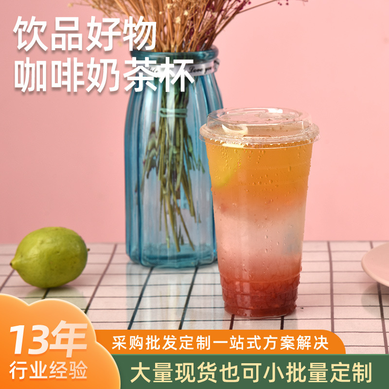 Summer high quality disposable coffee transparent plastic tea cup