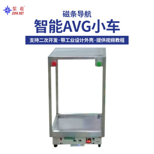Ziqi magnetic stripe navigation intelligent avg car supports secondary development of high-precision encoder intelligent robot