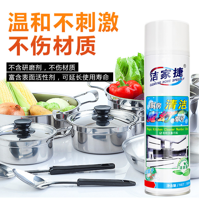 油烟机清洗剂油污清洁剂厨房重油污泡沫清洁剂家用多功能去污神器