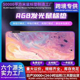 发光热门图片RGB魔幻图案游戏办公桌防滑mousepad滑鼠墊20