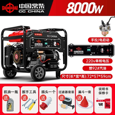 Avtomobil generatorları, remote power outage self-starting - 8kw-electric-start-220v-gasoline-generator-4g-remote-start