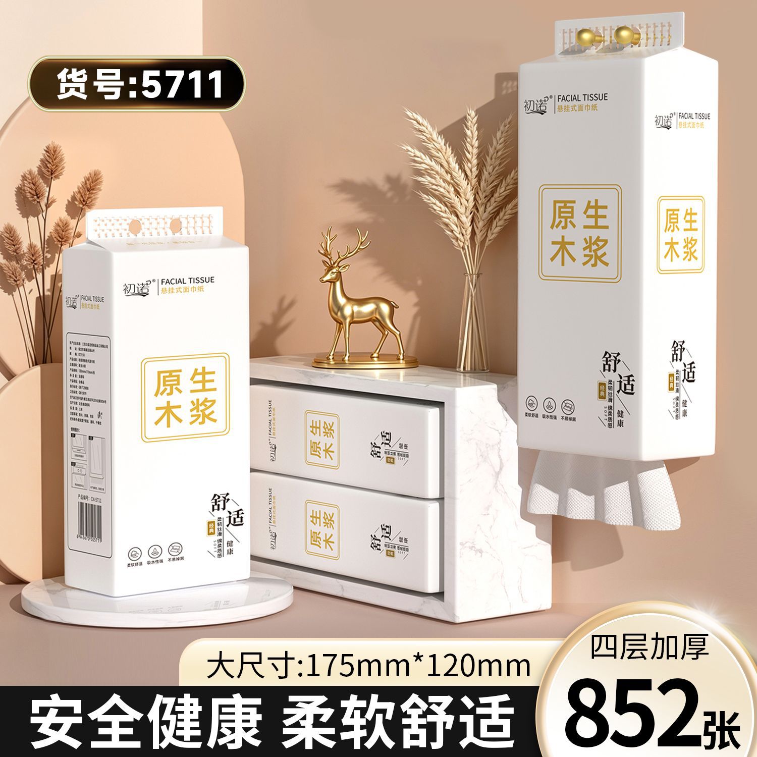 初诺悬挂式抽纸家用挂式面巾纸抽纸纸巾厕纸抽取式厕所卫生纸