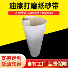批发UV油漆纸砂带家具地板皮革纺织金属打磨抛光砂纸白色涂层砂带