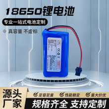 18650ɳ늴늳ؽM7.4VUC늳bش