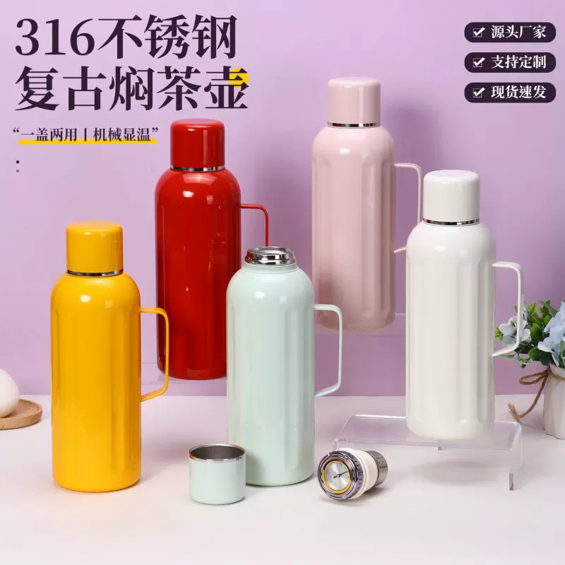 新款传家壶316不锈钢智能显温保温杯大容量茶水分离泡茶壶咖啡壶
