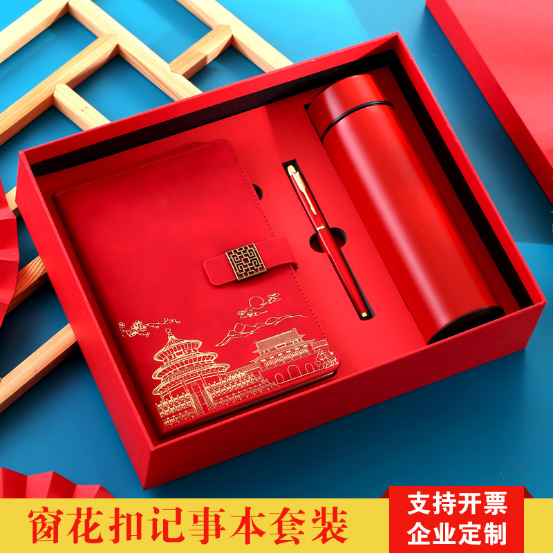 A5 中国トレンドノートブックギフトボックスセットお土産魔法瓶カップビジネスギフト印刷可能なロゴクリエイティブセットノートブック|undefined