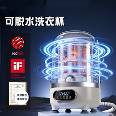 2025新款内衣裤洗衣机小型清洗机专用洗袜子机无线便携迷你洗衣杯