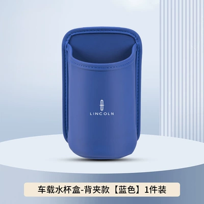 Car cup holder/beverage holder — for Lincoln Z Adventurer Car - blue-back-clip-style-no-car-logo-clean-version