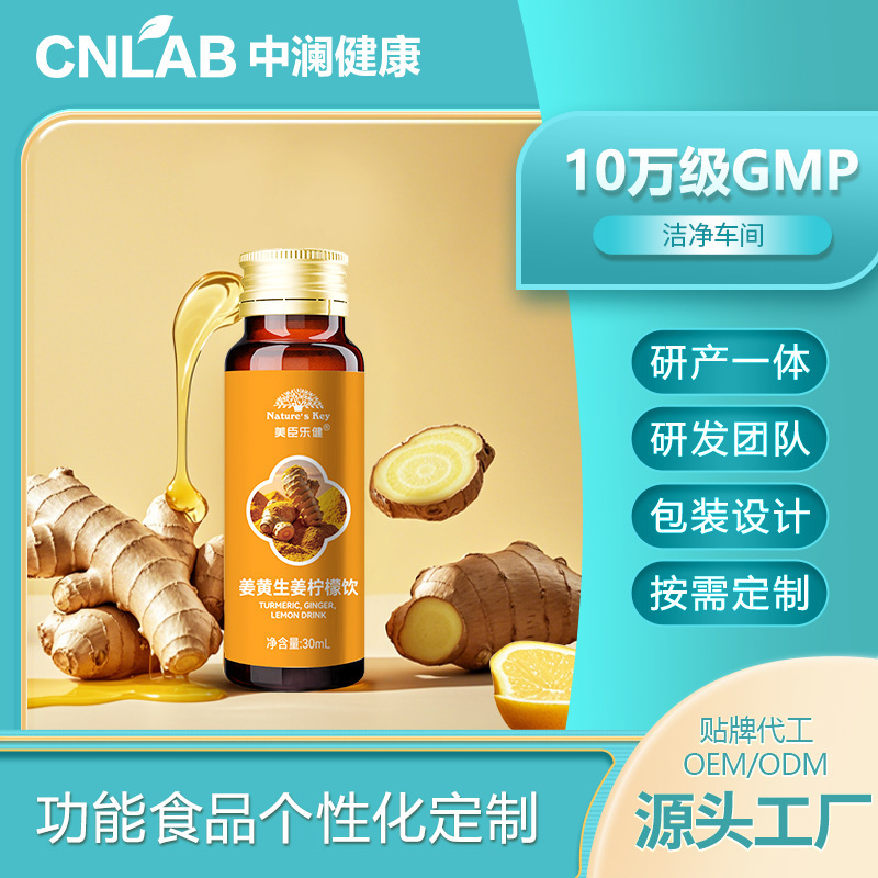 Customized Turmeric, Ginger and Lemon Drink, Warm and Moisturizing Double Anti-Metabolism Compound Honey, Stomach-Warming Turmeric Drink during the Hottest Days of Summer