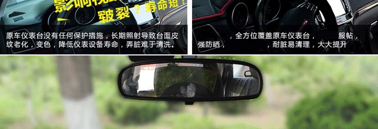 Suitable for Chevrolet Car System Light-shielding Pad Instrument Panel Light-shielding Pad Sunshade Interior Modification Special Central Console