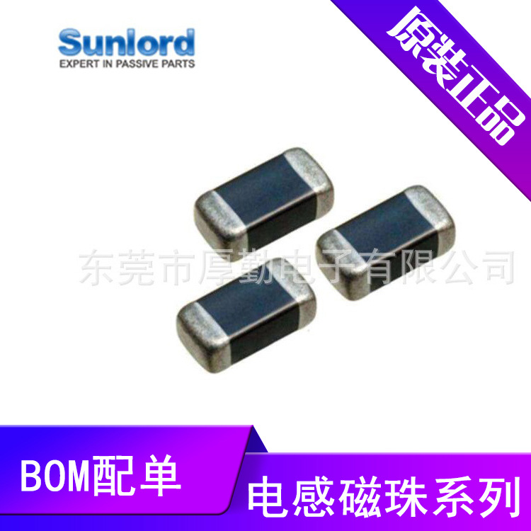 供应2012贴片磁珠 高频贴片磁珠 顺络台庆 免费试样