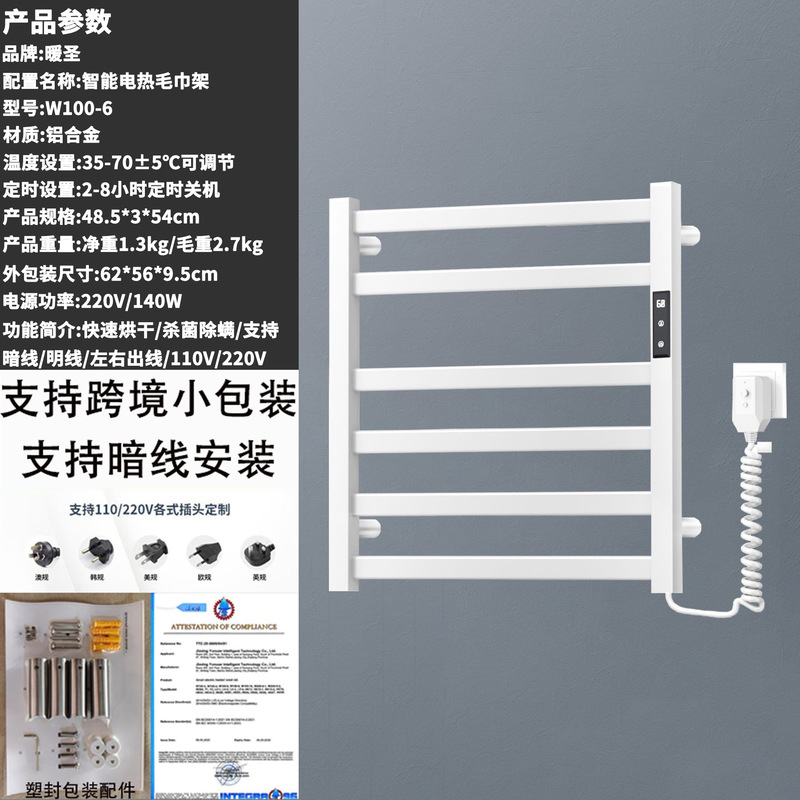 クロスボーダー宇宙アルミニウム電気タオルラックスマートトイレ浴室加熱乾燥バスタオル家庭用置物タオルラック|undefined