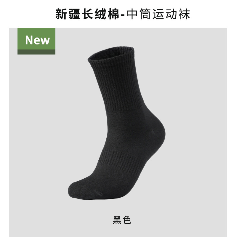 靴下 メンズ 純綿 吸汗 防臭 秋冬用 ミドル丈 スポーツソックス 抗菌 ショートソックス 100% 綿 女性用靴下 卸売