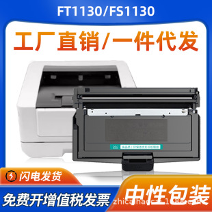 �m�÷���FT1130�ۺ�FS1130ī��FT1130����FD1130��ӡ�C̼�۳����
