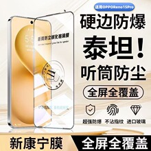 �m��OPPOReno15Pro Ͳ���m䓻�Ĥȫ�����w�����僷�ָ�y�֙CĤ