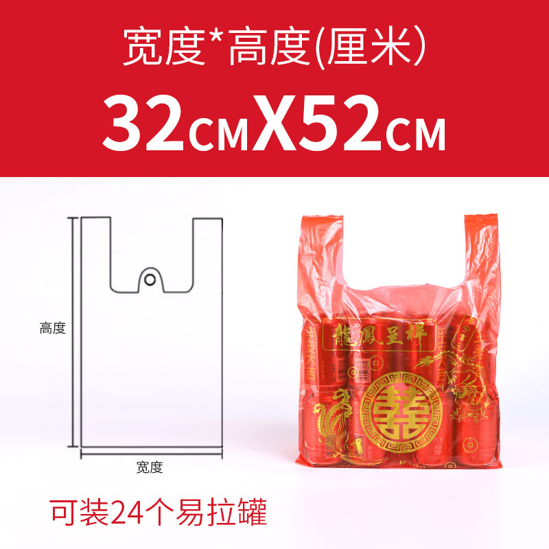 大号红色背心塑料袋加厚购物袋食品水果打包袋喜庆手提袋福字袋|undefined