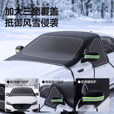 Car snow shield Supplies Front Windshield Snow Cover