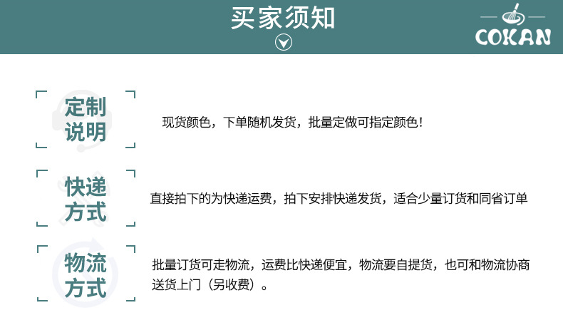 买家须知_01