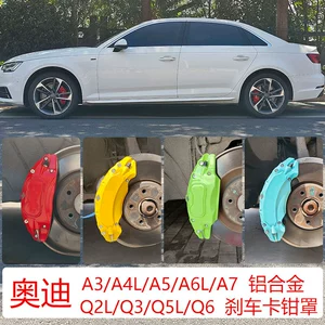 Audi A4L A3A5A6LA7 Q2LQ5LQ6 üçün alüminium ərintisi əyləc kaliper qapağı
