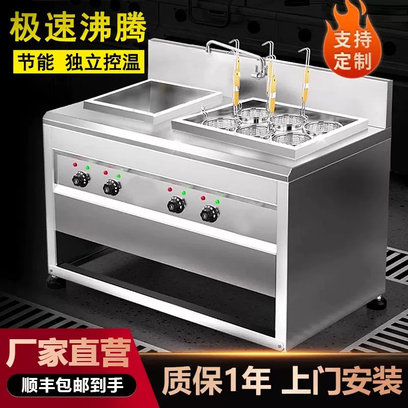 煮面炉商用电热一体锅烫粉饺子炉汤炉汤池麻辣烫冒菜粉面专用设备