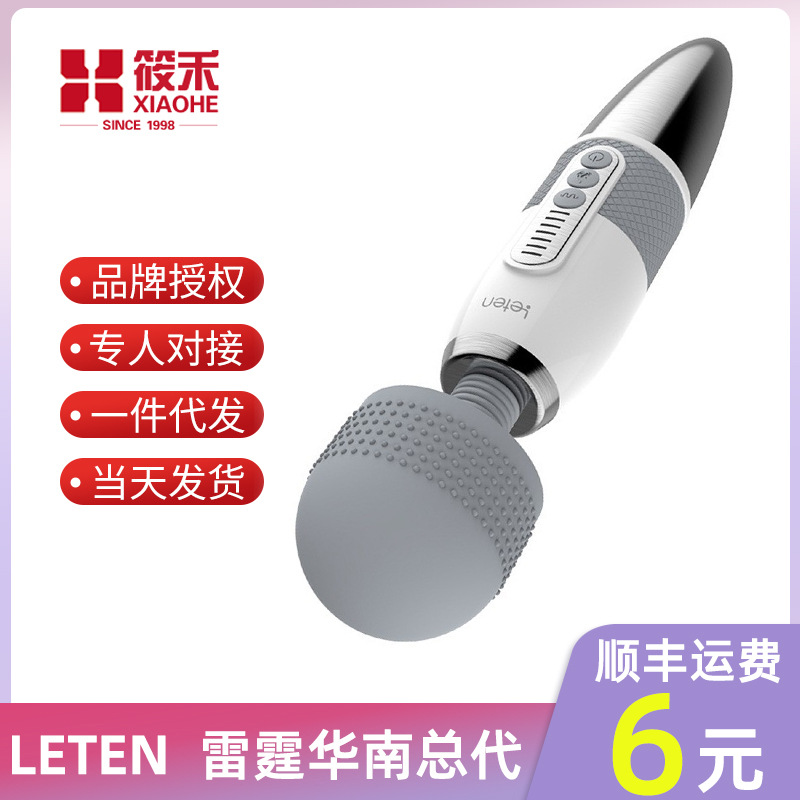 雷霆暴风12月新品闪电AV震动棒二代成人情趣夫妻性用品女性自慰器