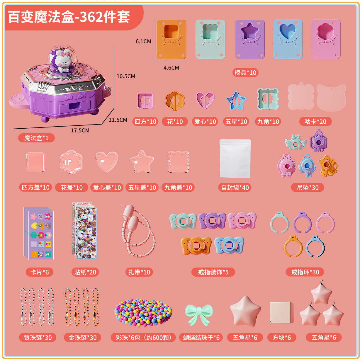 DIY 쥬얼리 구카 머신 [362종 세트]