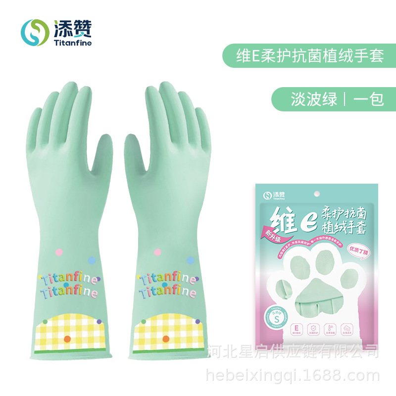 Titanfine Zanwei E guantes de nitrilo de flojo lavado de platos lavado antibacteriano anti-desgaste limpieza doméstica agua fría image 6