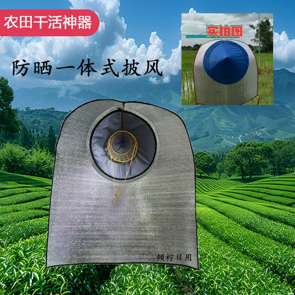 Thickened All-In-One Farming Poncho with Sunshade, Outdoor Sun Protection, Pointed Hat, Heat Insulation, Rainproof, Suitable for Tea Picking and Fishing