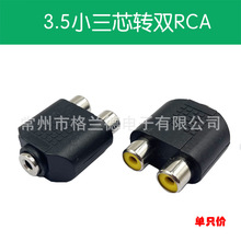 һ�ֶ����l�D���^ AV�������pRCAɏ���^ĸ�D3.5mm���C���