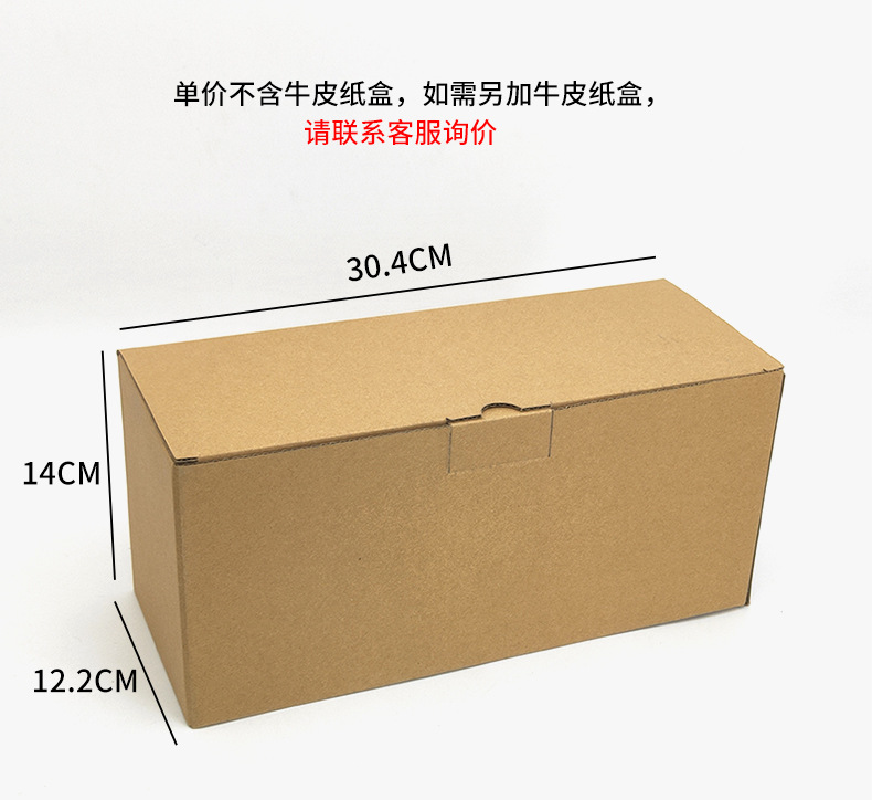 N928 923套装牛皮纸盒