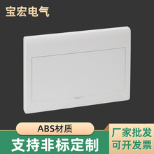 批發全塑料家用配電箱面板白色純平蓋板多回路開關控制箱蓋子面板