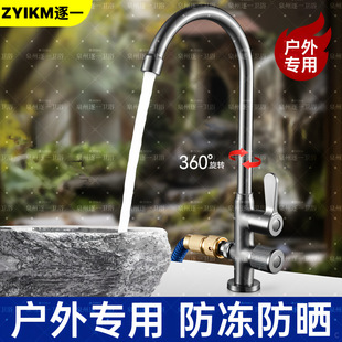 All-Copper Anti-Freeze Faucet Outdoor Single-Cooling Outdoor Courtyard Garden Balcony Pool Marble Countertop Anti-Freeze